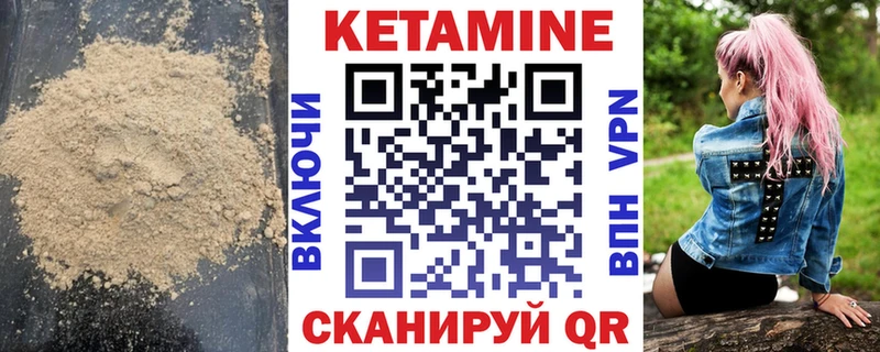 КЕТАМИН VHQ  Дорогобуж 